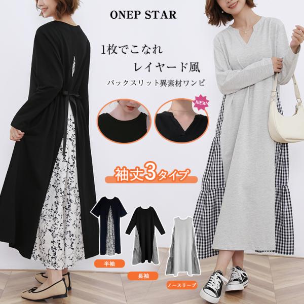 クーポン利用で50 Off シャツワンピース 半袖 Tシャツワンピース 切り替えワンピース ロング ワンピース レディース オフィス カジュアル Wa L908 ワンピスター 通販 Yahoo ショッピング