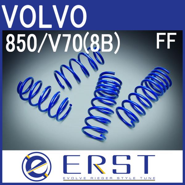 Volvo ボルボ 850 V70 8b 2000 スプリング ダウンサスペンション Ff Erst エアスト 109912797 One S Online Shop ヤフー店 通販 Yahoo ショッピング