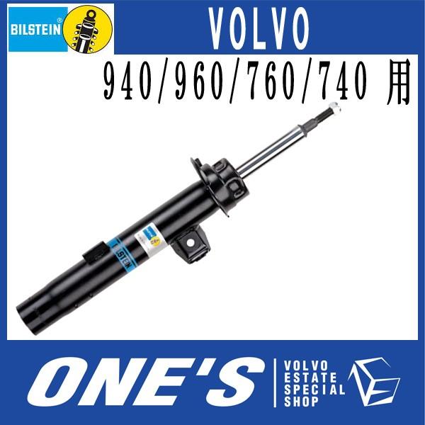 BILSTEIN BILSTEIN(ビルシュタイン) B4 プログラム ショック 