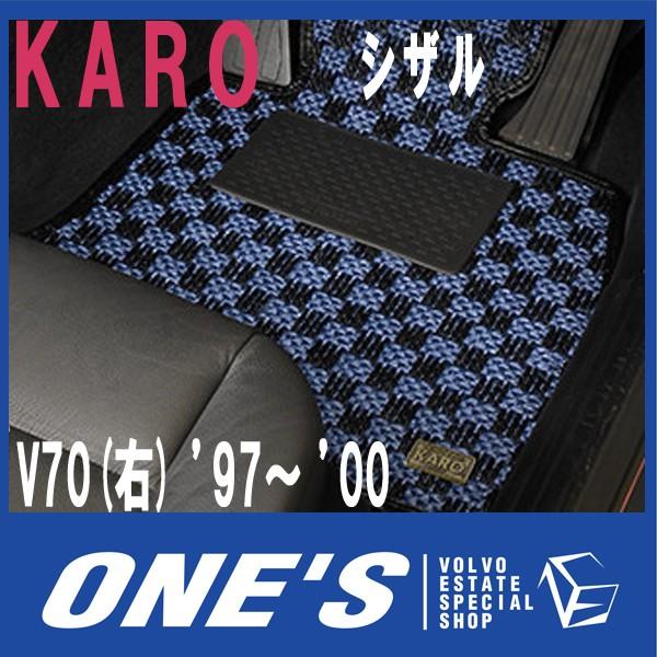 ボルボv60 カロマットフロントリアセット シザル ボルボ V60