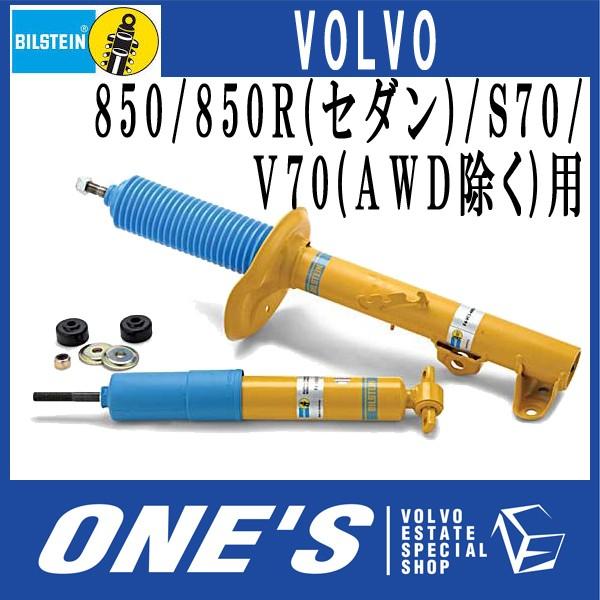 BILSTEIN（ビルシュタイン） 【2/8限定ポイント3倍】 B6 ショック