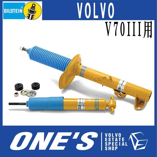 BILSTEIN B6-3372J ショックアブソーバー 4本セット BILSTEIN（ビルシュタイン） B6 ショックアブソーバー ボルボ(VOLVO