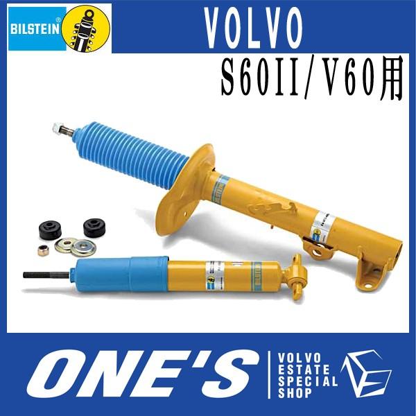 ビルシュタイン ショックアブソーバーセット BILSTEIN（ビルシュタイン） BILSTEIN B6 b6 スポーツダンパー