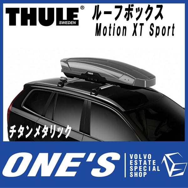 スーリー THULE motionXT sport 6296 札幌市内より（1970