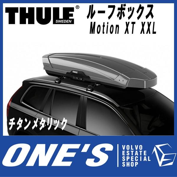 THULE 戻れる motion XT XXL ルーフボックス