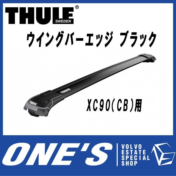 THULE WingBar Edge ウイングバーエッジ 9583B