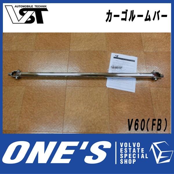 ☆7月5日限定ポイント3倍☆ ボルボ(VOLVO)V60（FB） VST カーゴルーム 