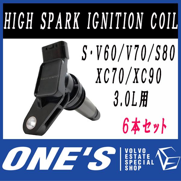 VOLVO HIGH SPARK IGNITION COIL　B420用 ☆6月7日限定ポイント3倍☆ ボルボ VOLVO S・V60/V・XC70/S80/XC90 3.0