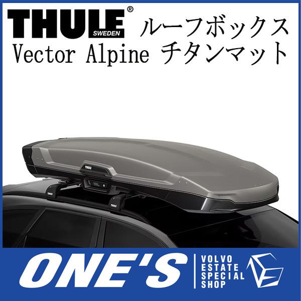 THULE alpine ルーフボックス グレー