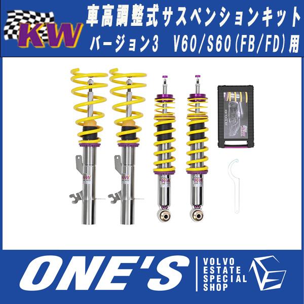 【新品未使用】JVR Drive サスペンションキット Volvo V60 ☆5/2〜5/6限定ポイント3倍☆ VOLVO ボルボ V60 / S60 (ZB) 2018〜 車