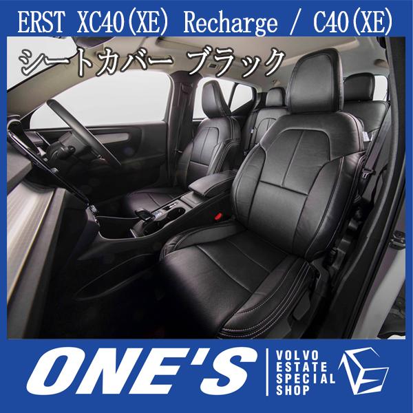 ☆6月7日限定ポイント3倍☆ VOLVO ボルボ XC40(XE) Recharge / C40(XE