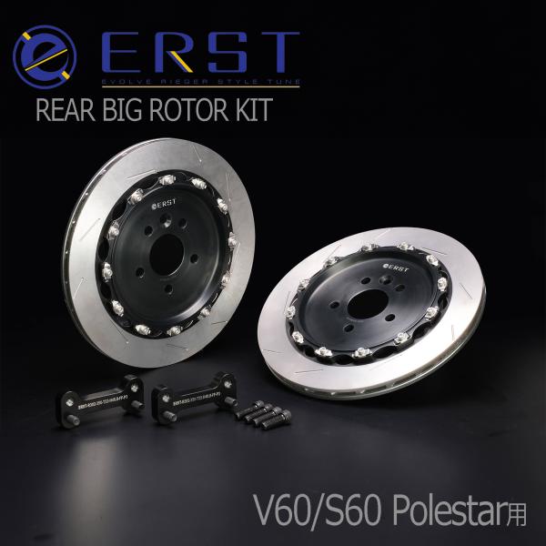 ☆6月21日限定ポイント3倍☆ ERST(エアスト)POLESTAR SLOTTED ROTOR