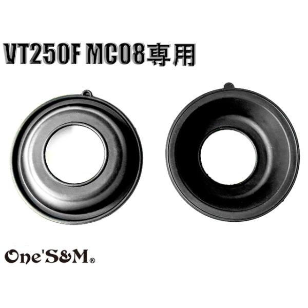 VT250F MC08 用 キャブレター ダイヤフラム 2個 : ワンズアンドエム 