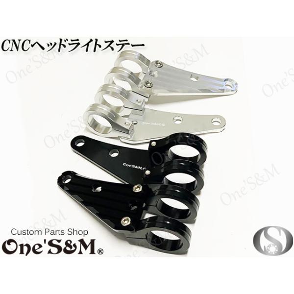 ゆ最高級ジュラルミン CNC ヘッドライトステー 35φ用 シルバーor