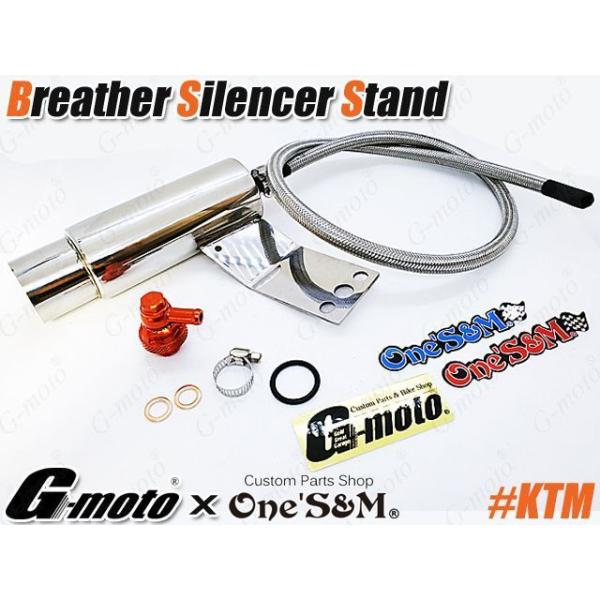 �A�E�g���b�g G-moto×One'S&amp;M �R���{�I �u���[�U�[�V�X�e�� �u���[�U�[�L�b�g 42.7�� 50.8�ӑΉ� �u���[�U�[�T�C�����T�[�X�^���h�t�� KTM ��p [HG-71B]