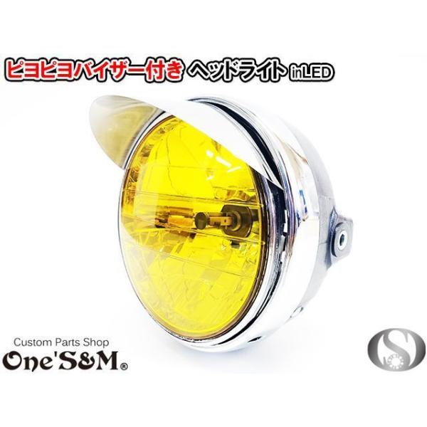 ピヨピヨ組込済み 180φ イエローレンズ 丸型ヘッドライト ピヨピヨ組込済み 180φ イエローレンズ 丸型ヘッドライト