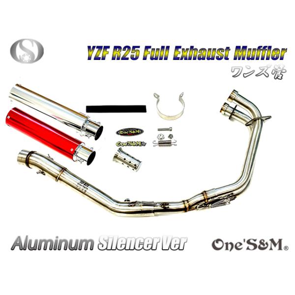 YZF R25 RG10J用 フルエキゾーストマフラー アルミサイレンサー ones-parts-shop_w2-122