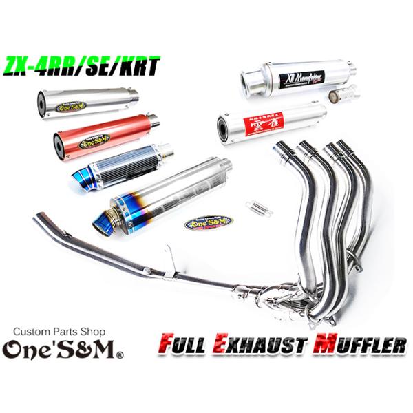 NEW ZX-4RR ZX-4R 専用 SE KRT フルエキゾーストマフラー ワンズ