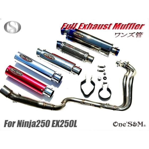ワンズアンドエム　ワンズ管　バイクマフラー　ninja250cc oneS&M ones-parts-shop_w2-30-