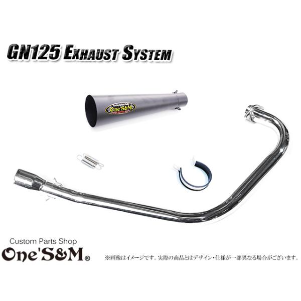 GN125 専用 マフラー フルエキゾーストマフラー ワンズ管SP 爆音管