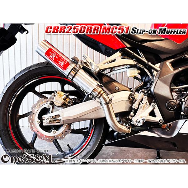 ワンズ管 スリップオンマフラーセット 雲雀サイレンサーType CBR250RR
