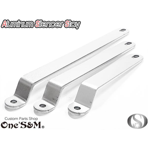 ゆアルミ製 ブラスト加工済み サイレンサーステー マフラーステー