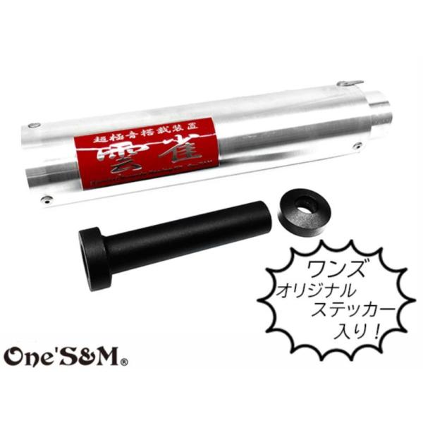 アウトレット特価 3sound アルミサイレンサー 雲雀 HIBARI ヒバリ 3sound アルミサイレンサー 雲雀 HIBARI ヒバリ - Online Shopping