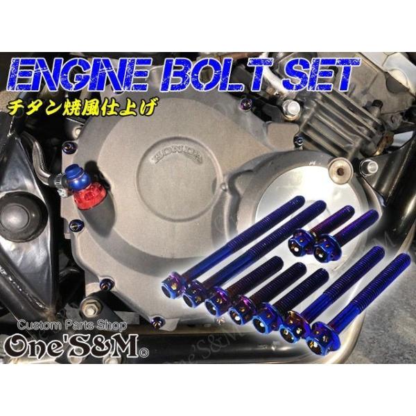 ゆG-moto ジェイド250 JADE 専用 エンジンボルト チタンカラーボルト