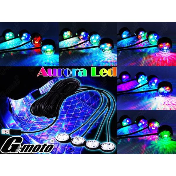 ゆG-moto フットランプ オーロラ LEDスポコンKit アンビエンスライト