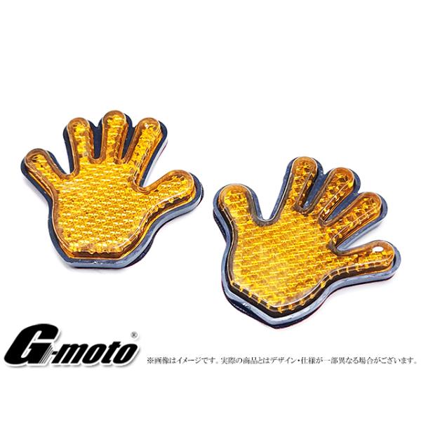 ゆ G-moto 手形リフレクター 反射板 左右セット イエローオレンジ