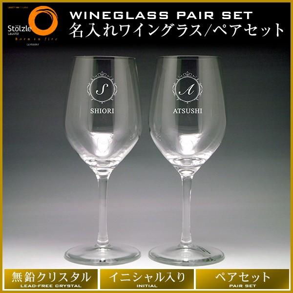 母の日 ワイングラス ペアグラス 名入れ イニシャル 名前入りプレゼント 結婚祝い 内祝い 父の日 に オシャレな無鉛クリスタル製 ギフトbox付 Wi 9002 Buyee Buyee Japanese Proxy Service Buy From Japan Bot Online