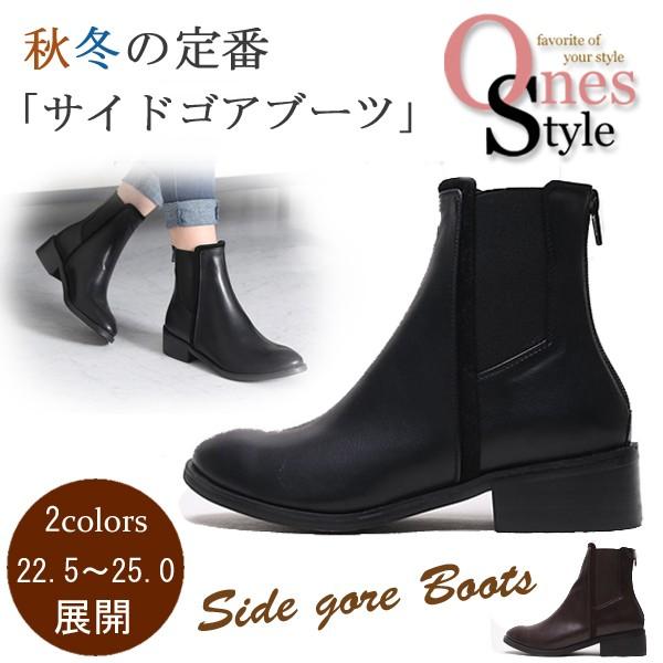 サイドゴアブーツ ショートブーツ レディース ファッション サイドゴア ブーツ レディース 靴 婦人靴 女性用 Buyee Buyee 提供一站式最全面最專業現地yahoo Japan拍賣代bid代拍代購服務 Bot Online