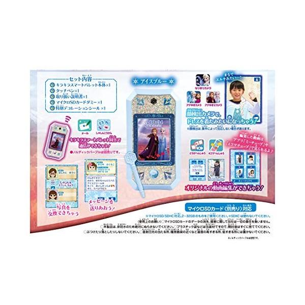 ディズニー アナと雪の女王2 キラキラ スマートパレット アイスブルー 初回特典付 Mediaculture Fr Xmlrpc Php