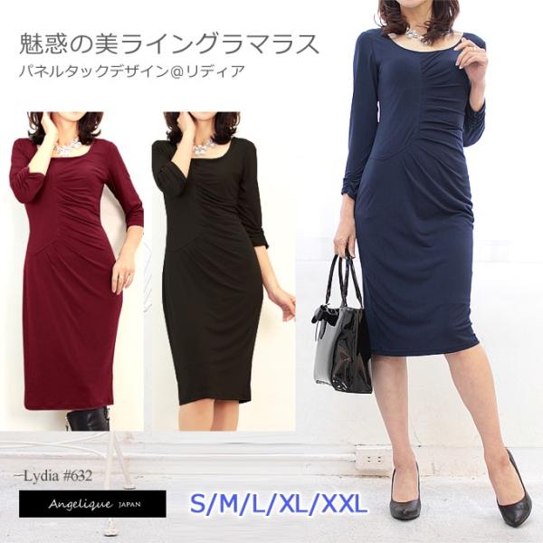 ワンピース 無地 ジャージー 7分袖 タイト 30代 40代 通勤 オフィス Ol きれいめ 上品 オフィス パーティ ブラック ネイビー Buyee Buyee Japanese Proxy Service Buy From Japan Bot Online