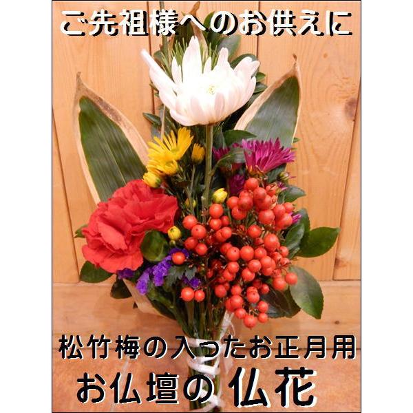お正月用の松竹梅の仏花 通常仏花 常時仏壇 和風の伝統でお盆などにアレンジ仏壇花束 Bu Ka Osh 癒し空間 One S Garden 通販 Yahoo ショッピング