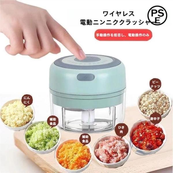 大根おろし器 電動 一台多役 みじんぎり チョッパー 操作簡単 感動人生 ョッパー氷も砕け 泡立て器 大根おろし だいこん おろし器 みじん切り 小型 家庭用