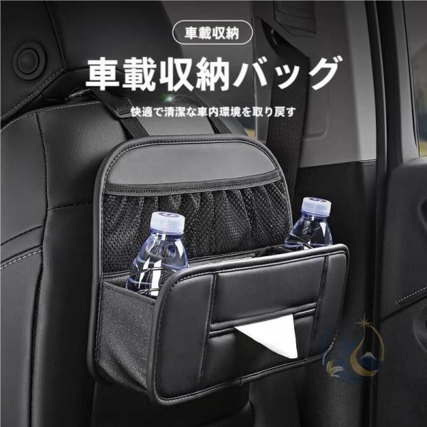 車用シートバックポケット 車用 ティッシュボックス 収納ポケット 感動人生 車の後部座席収納 車用収納バッグ 小物入れ リアシート 省スペース 多用途