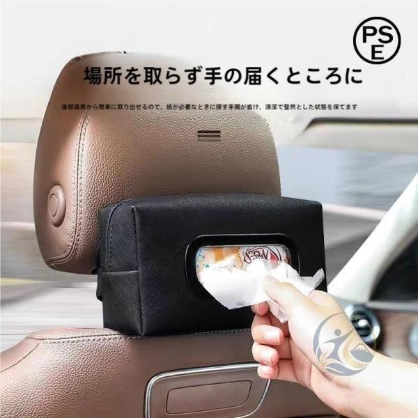 ティッシュケース ティッシュボックス ティッシュカバー 車 車載用 感動人生 後部座席 便利収納 内装 おしゃれ ドライブ アクセサリー かわいい 多機能