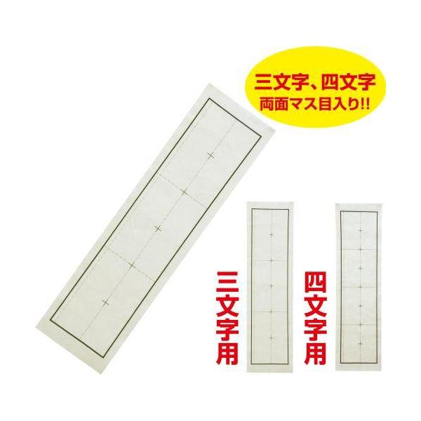 アーテック 下敷き3・4文字両面罫線入三枚判オリ硬質 3645
