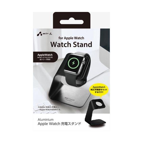 エアージェイ(air-j) ATST-AW2-BK ブラック Aluminum Apple Watch 充電スタンド
