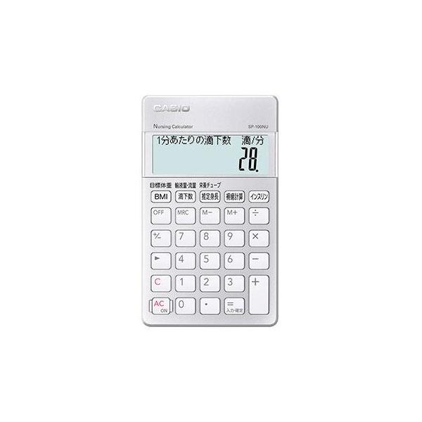 [Release date: January 22, 2021]■点滴の輸液量を計算する滴下計算や、ひざ下から身長を算出できる推定身長計算、糖尿病患者のインスリン抵抗性を把握するための抵抗性指数の計算など、看護師がよく使用する9種類の計算機...