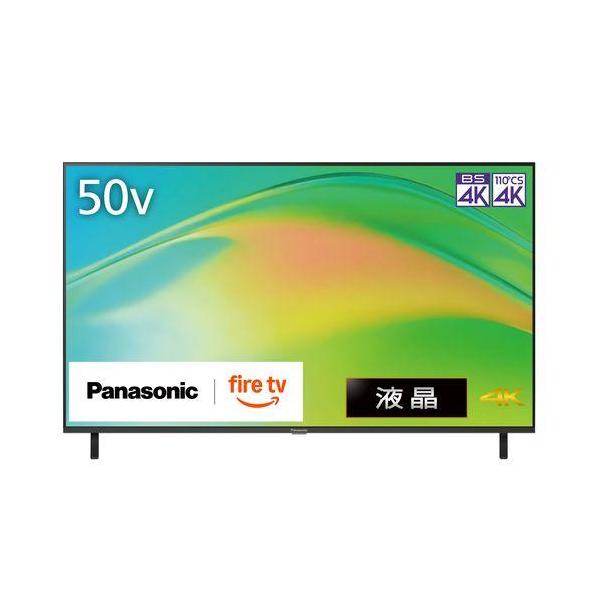 【長期5年保証付】パナソニック(Panasonic) TV-50W80B VIERA 4K 50V型 液晶テレビ Fire TV