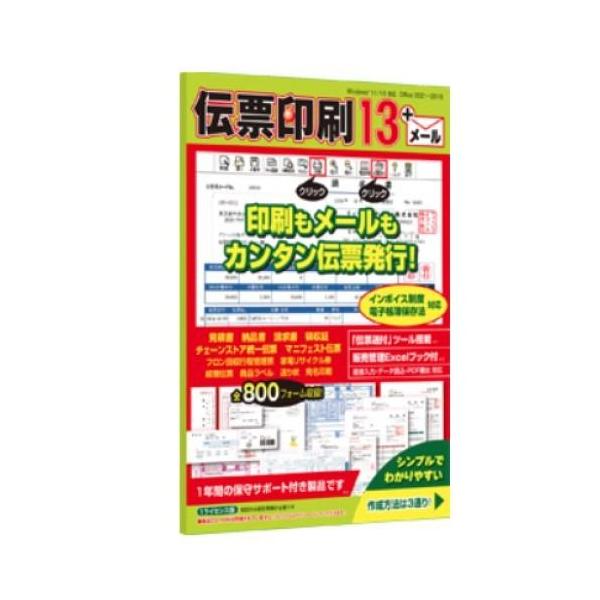 [Release date: September 6, 2024]■印刷と同じくメール送信もカンタンです■1年間のメーカー保守サポート付きで安心■インボイス伝票を簡単に作成できます■お客様のニーズに合わせた3種類のデータ作成方法 手書き感覚...