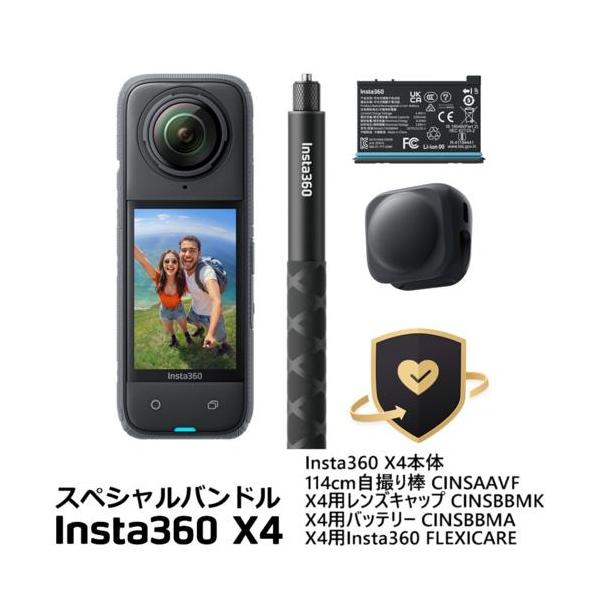 [Release date: October 20, 2025]■予備バッテリーで長時間撮影にも対応■スペシャルバンドルの内容：Insta360 X4、114cm自撮り棒、X4レンズキャップ、X4予備バッテリー(標準分と合わせて計2個)、X...