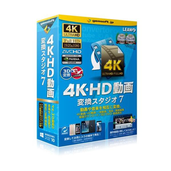 [Release date: November 13, 2015]■目的の動画に即、変換可能!殆ど全てのビデオとオーディオの変換に対応、豊富なプリセットが搭載されており、悩まずに変換開始!iPhone・iPad・スマホタブレットに最適な動画...