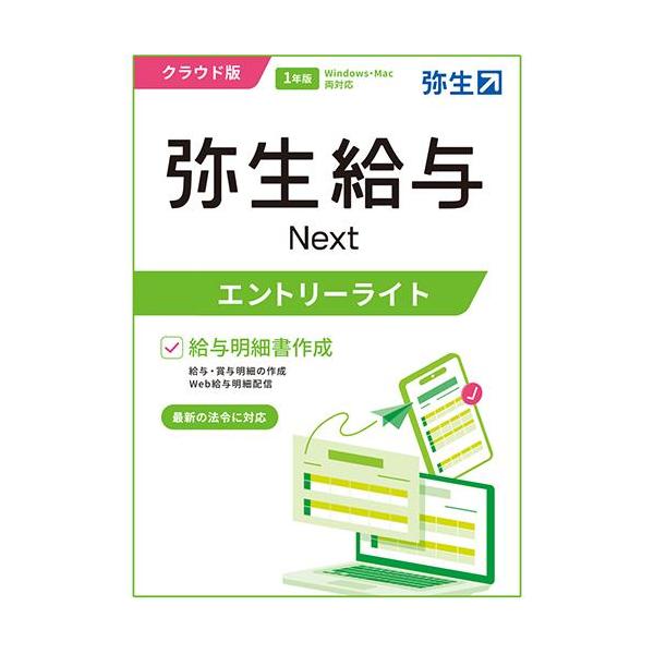 [Release date: April 11, 2025]■インストール不要!給与明細書作成、配付をもっとスムースに。・毎月の給与明細作成と発行に特化したソフト・従業員へ給与明細の配信も可能・年末調整時に従業員、家族情報をスマホで回収可能