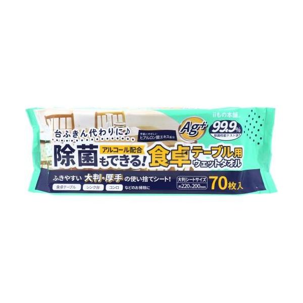 他サイト： ｉｉもの本舗 388186 除菌もできる！食卓テーブル用ウエットタオル 70枚の商品画像