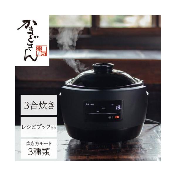 他サイト： 【長期5年保証付】シロカ(siroca) SR-E111 長谷園×シロカ かまどさん電気　全自動電気炊飯土鍋 3合の商品画像