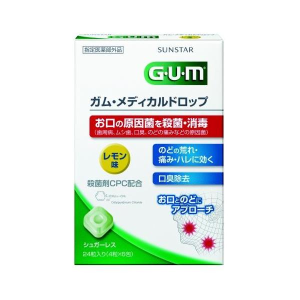 サンスター(sunstar) GUM ガム メディカルドロップ レモン味 24粒
