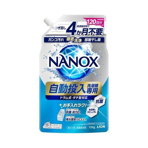 ライオン(LION) NANOX 自動投入洗濯機専用 720g